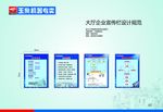 专卖公司简介 VI设计