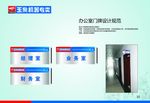 专卖公司简介 VI设计