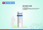 专卖公司简介 VI设计