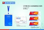 专卖公司简介 VI设计