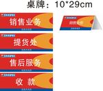 公司 桌牌