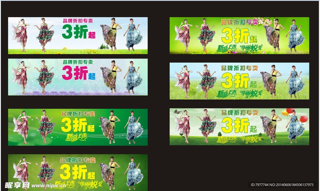 女装 广告