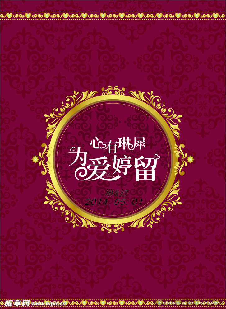 婚礼logoCDR