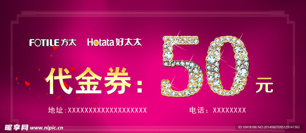 代金券