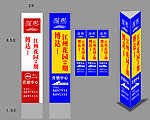 三角导示牌