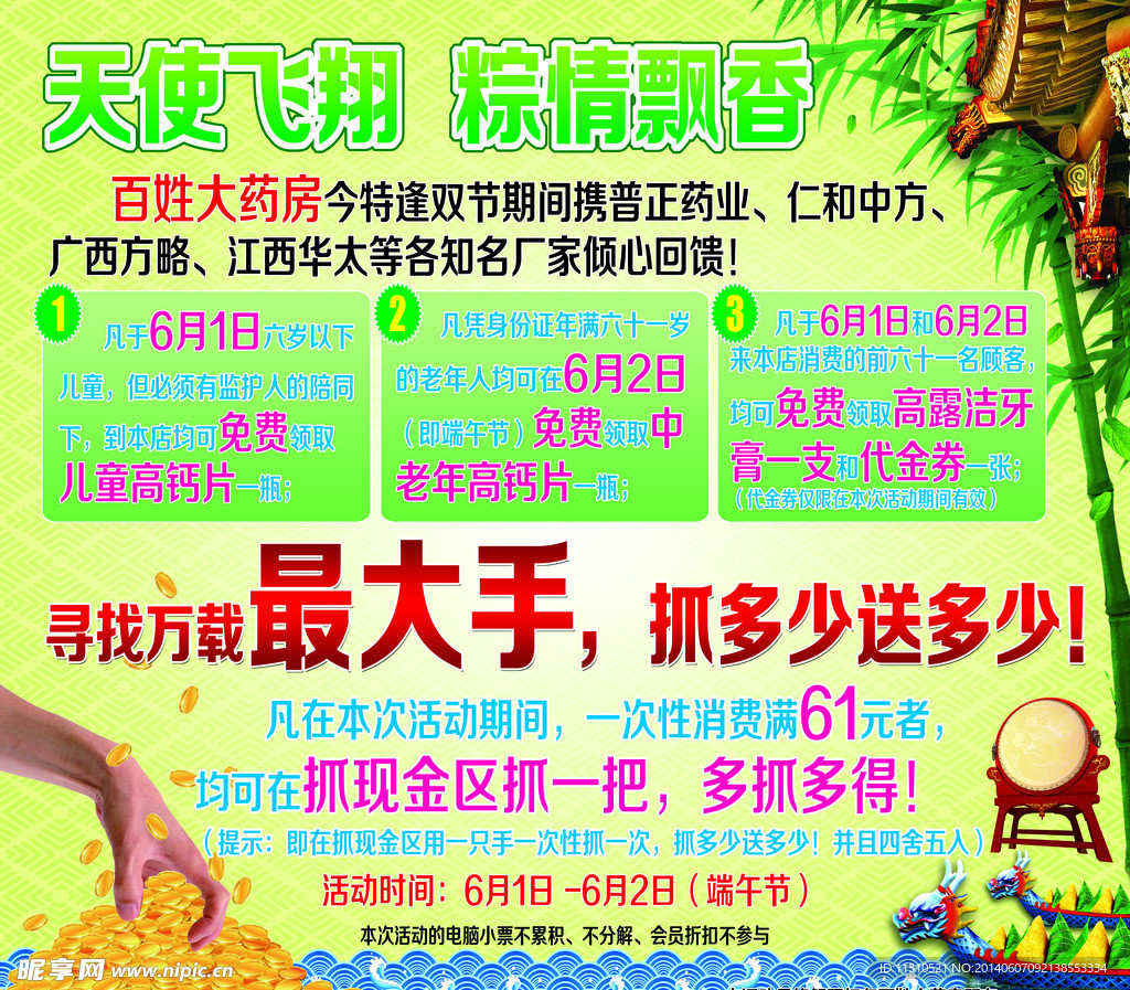 端午节