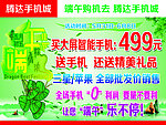 端午节海报