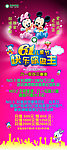 六一儿童节
