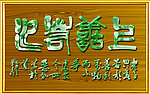 上善若水