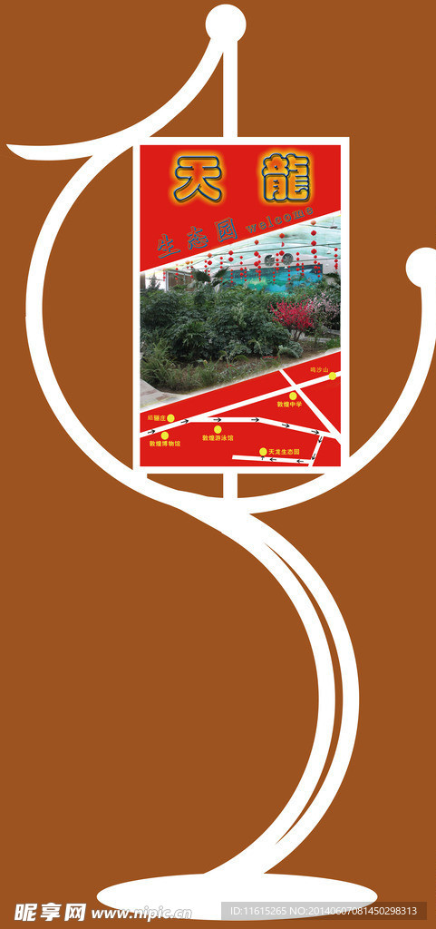 广告架