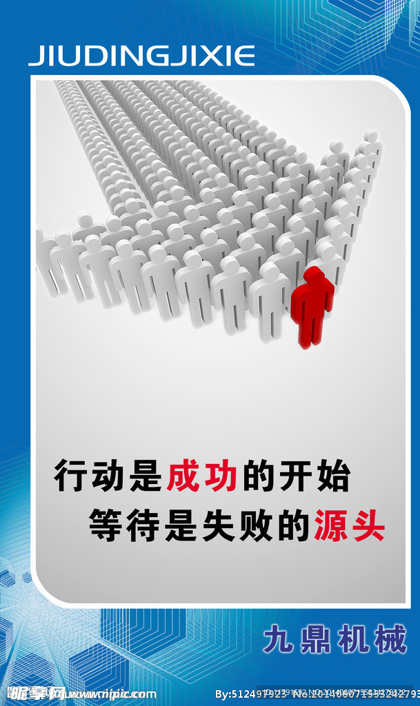 企业展板