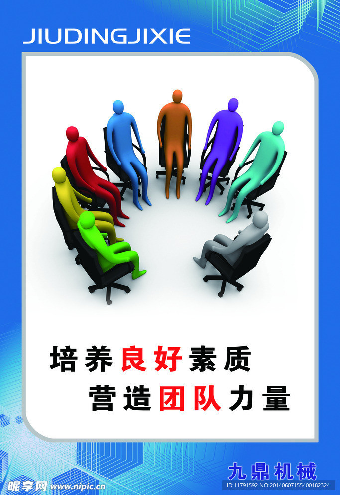 企业展板