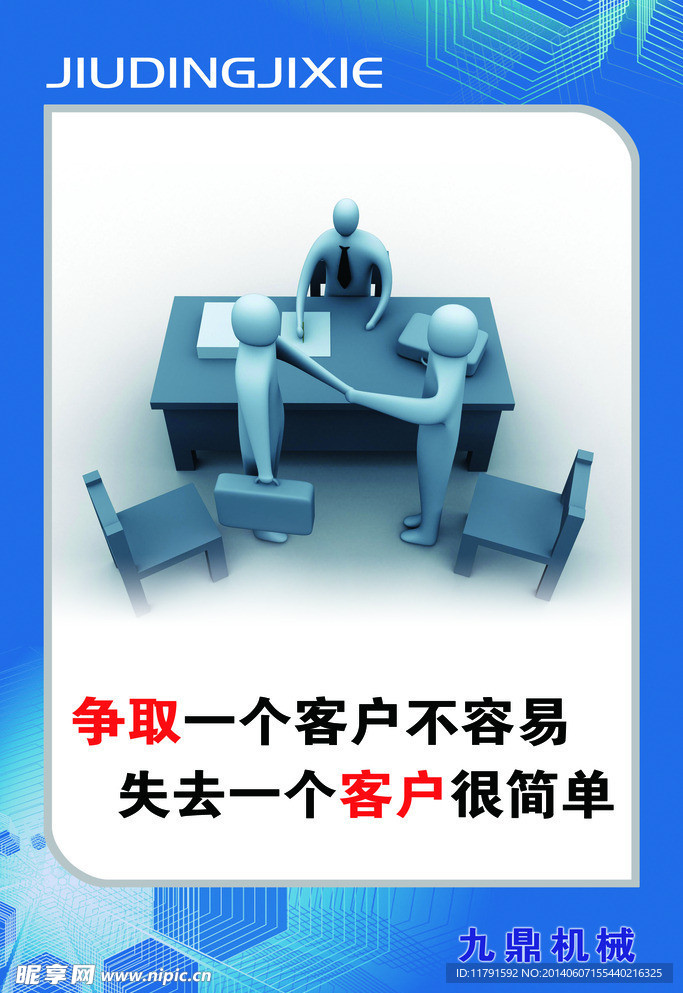企业展板