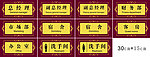 高档门牌