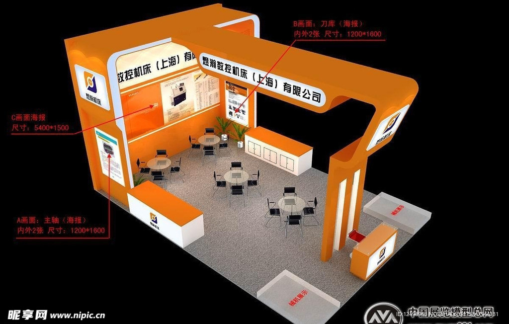简洁 大气展台