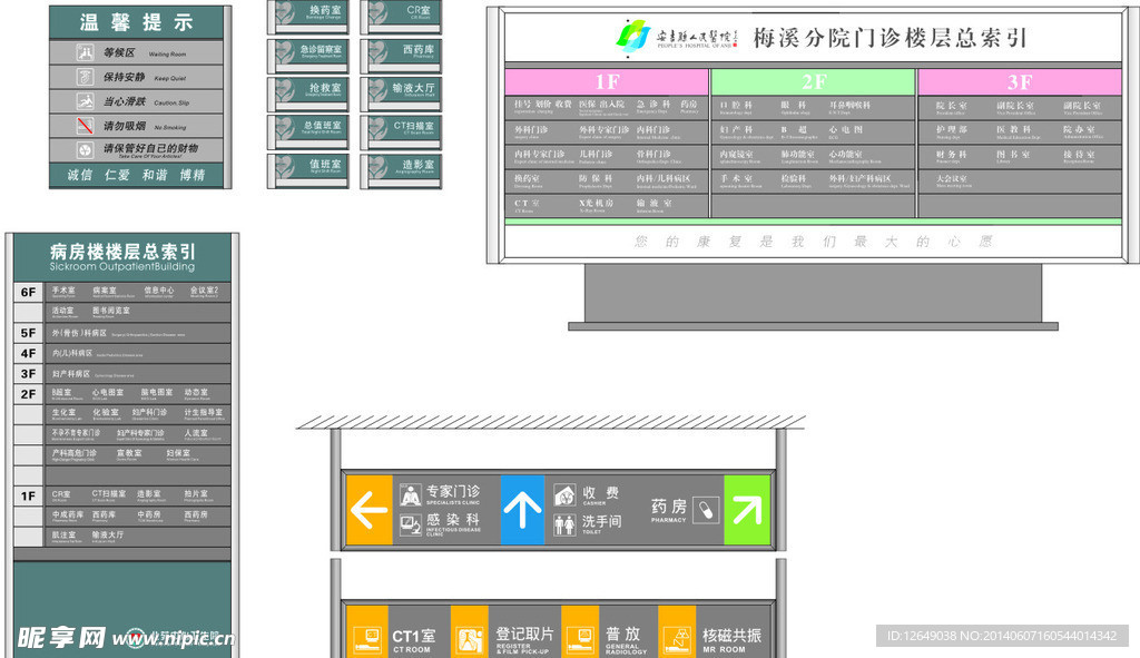 医院吊牌系列