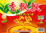 香飘飘花生油包装设计