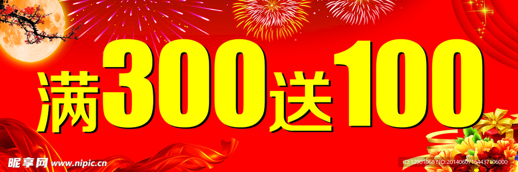 红色 飘带