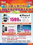 手机宣传单