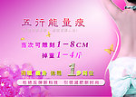 美容美体