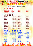 烧烤价格表