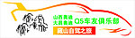 大昌奥迪车贴