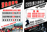 网吧宣传单