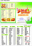 奶茶 饮料宣传单