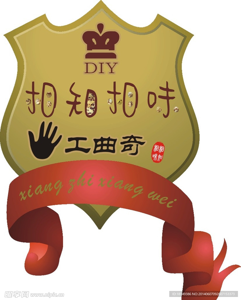 手工曲奇饼logo