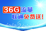 联通吊旗