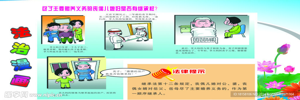 法制文化