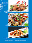 高档菜谱排版