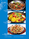 高档菜谱排版
