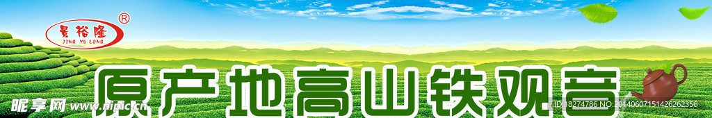 茶背景