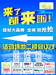 我爱我家指路牌