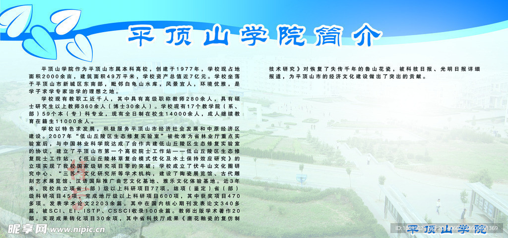 蓝色展板背景