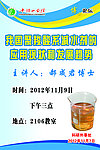 聚羧酸系减水剂海报