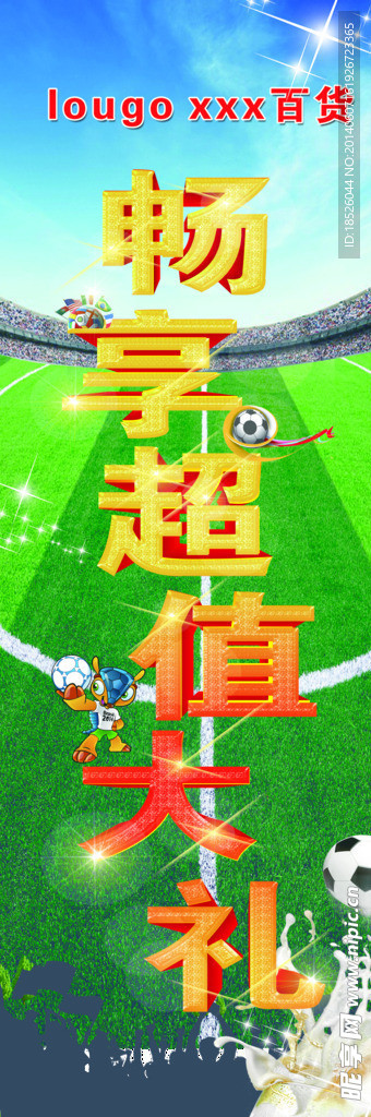 世界杯