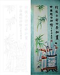 竹书