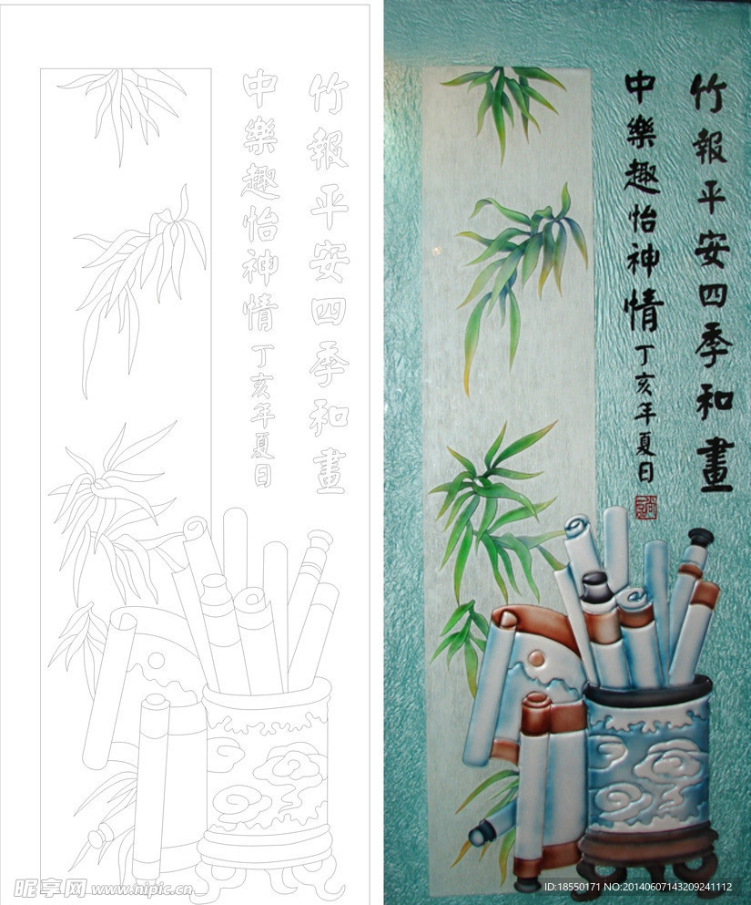 竹书