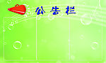 展板底图