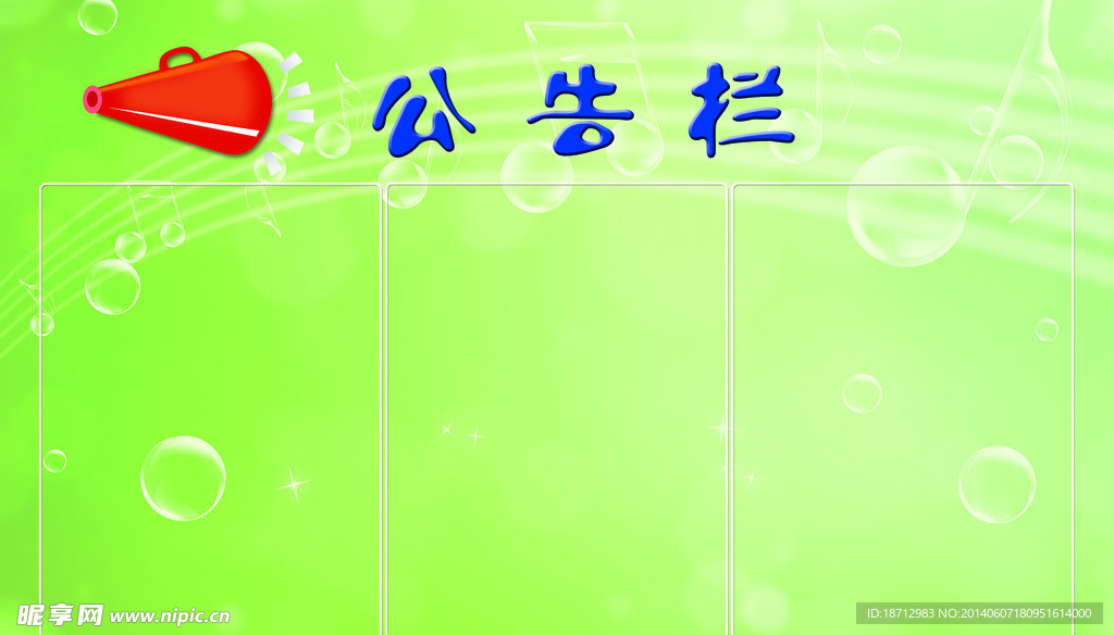 展板底图