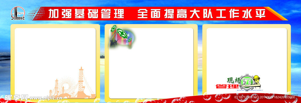 展板底图