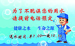 桶装水