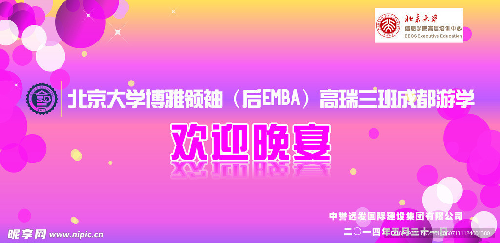 活动桁架