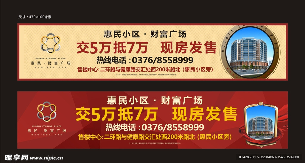 地产户外