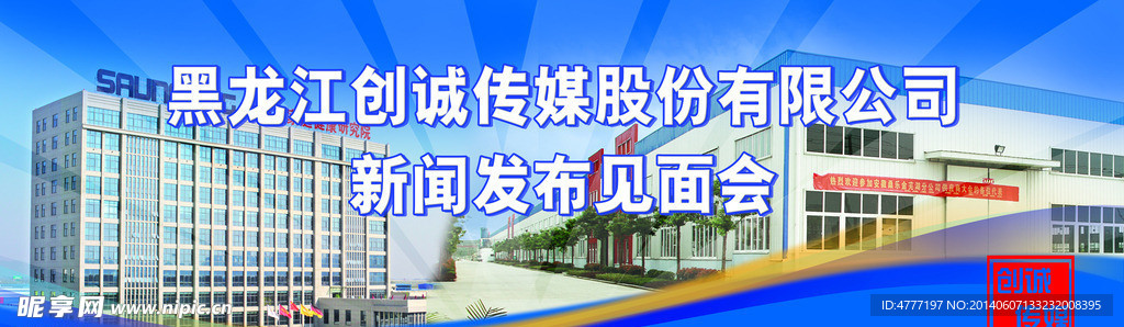 发布会背景 发布会