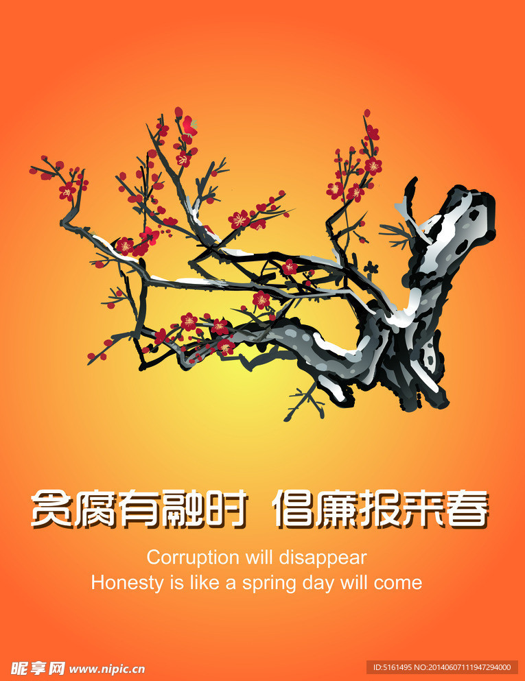 腊梅素材展板