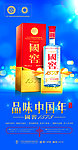 国窖1573