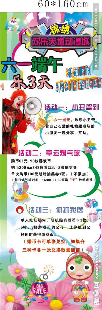 动漫城